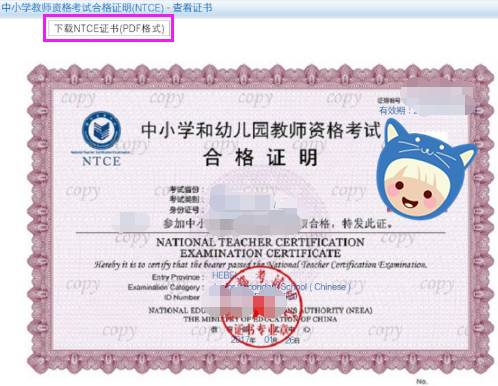 教师资格证认定之后大概多久发证,教师资格证是怎么拿到的