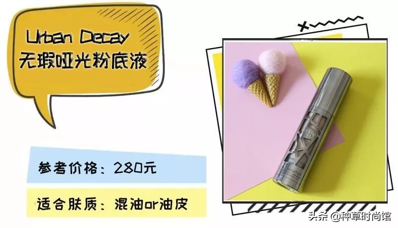 12色粉底,粉底选平价还是大牌的好用