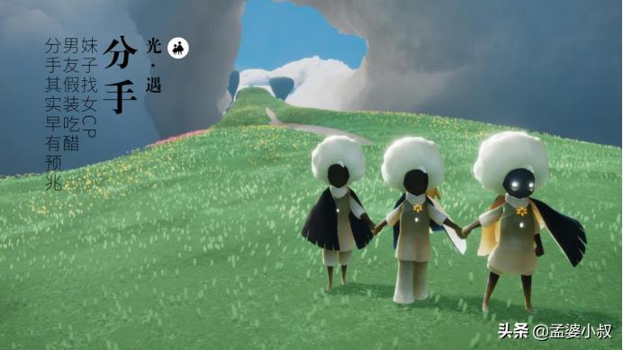 光遇：妹子找女CP，男友假装吃醋？分手其实早有预兆