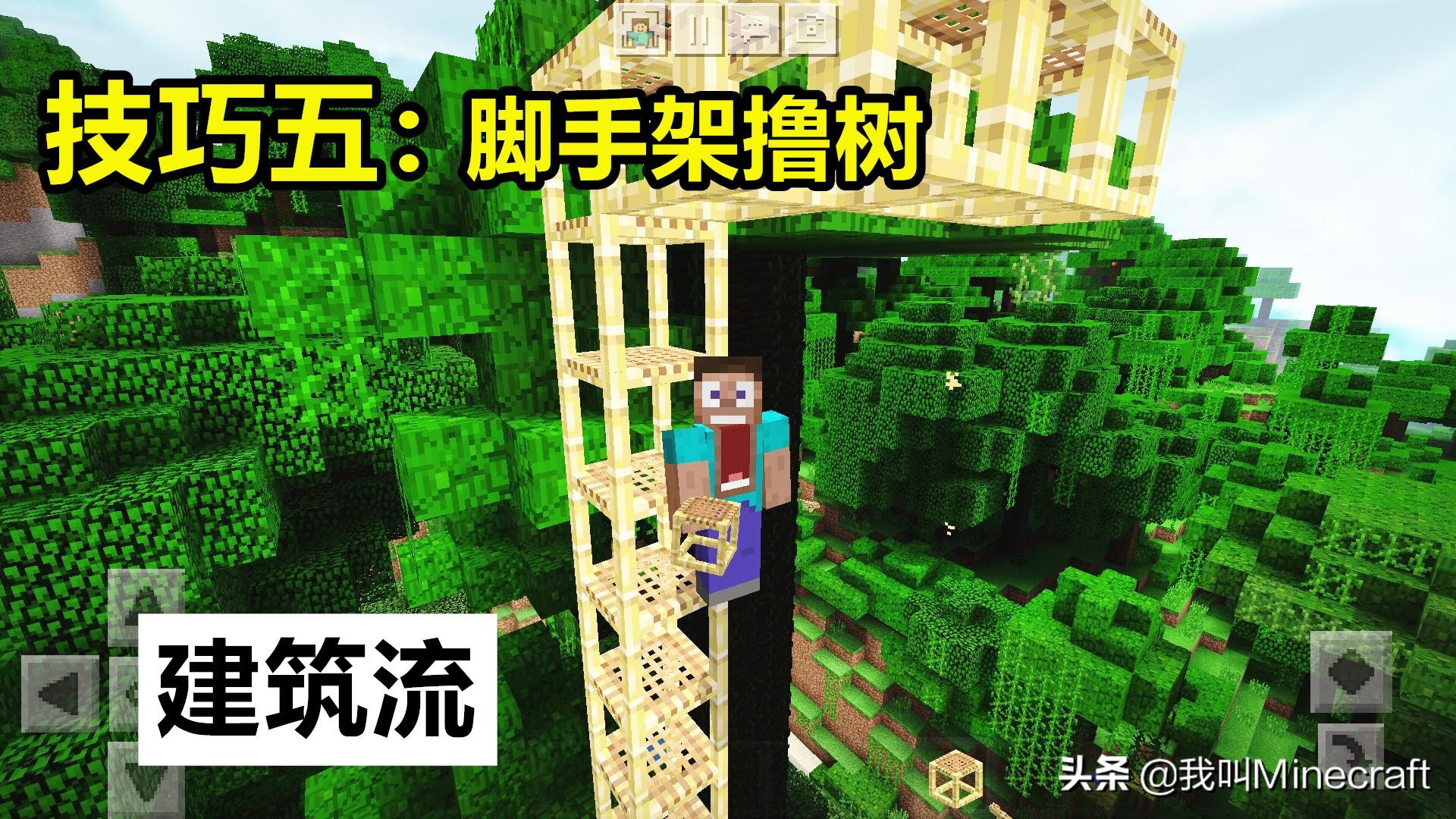 我的世界创造模式如何撸树,我的世界测试版快速砍树的方法