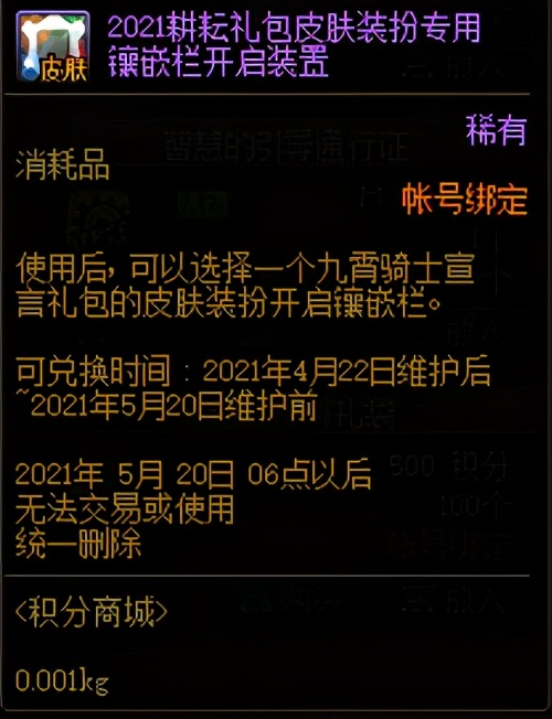 dnf体验服商城活动更新一览,dnf2024新春礼包体验服