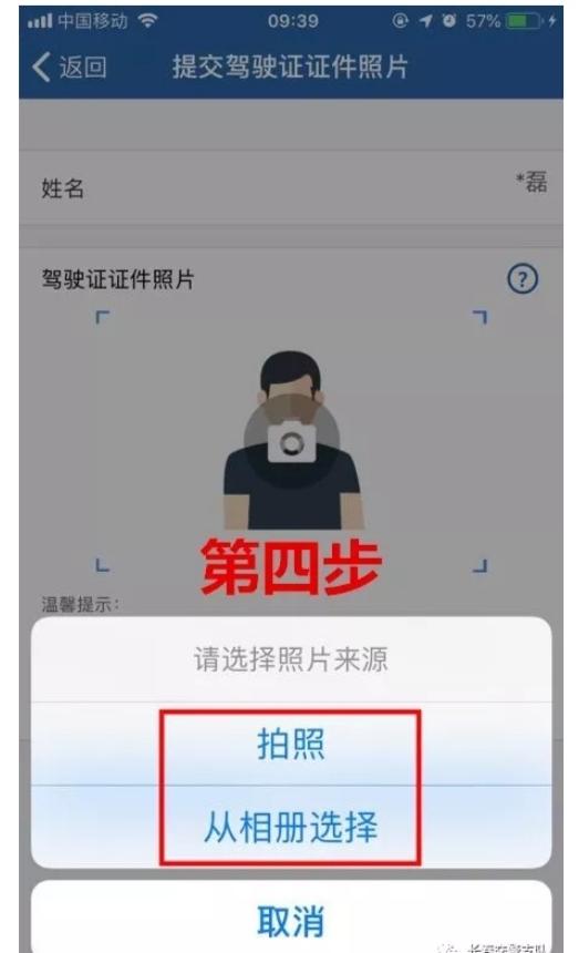 网上办理到期驾驶证流程,驾驶证到期网上怎么提交体检证明
