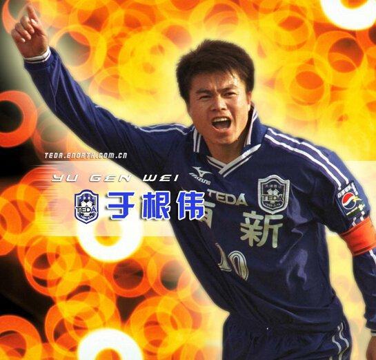 于根伟津门虎第一赛季,于根伟津门传奇