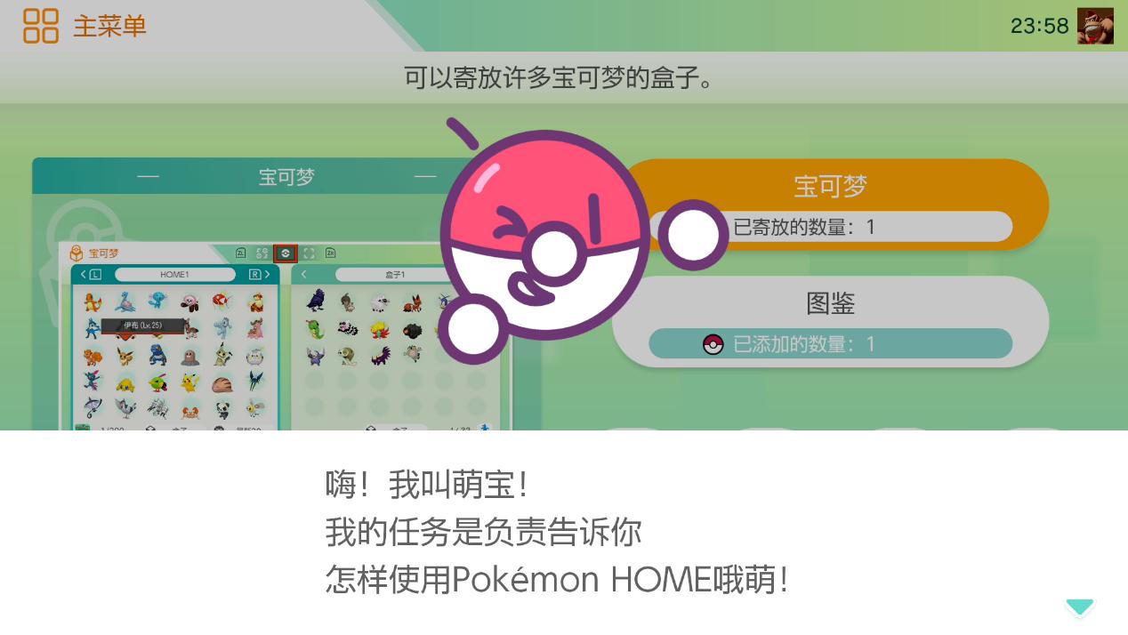 switchpokemon伊布攻略,switchpokemonhome要加速器吗