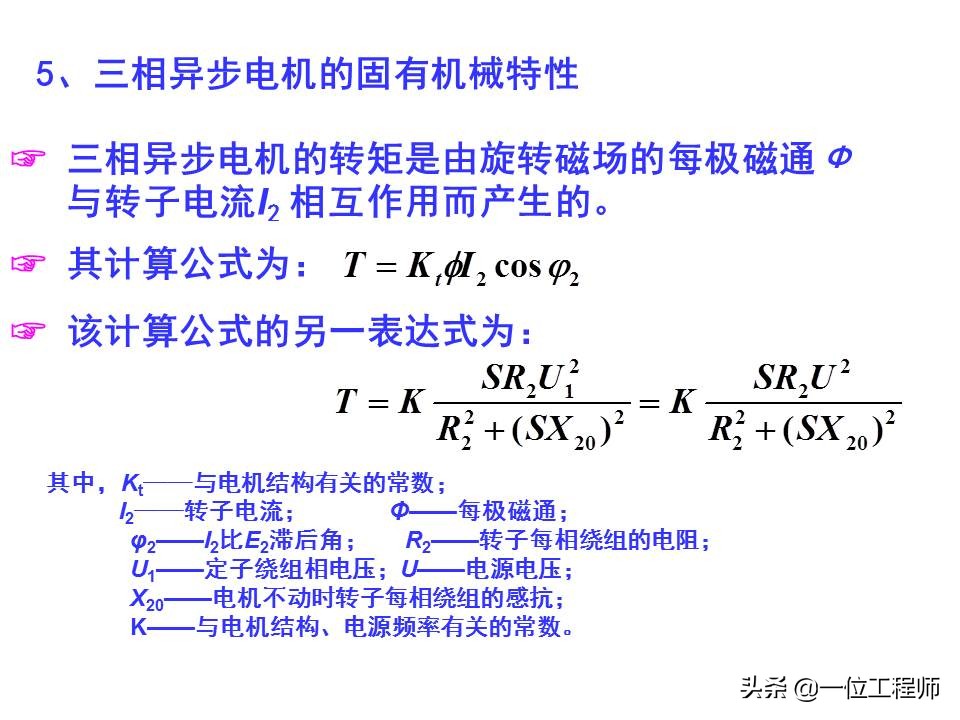 机电传动与控制自学笔记,机电基础讲解