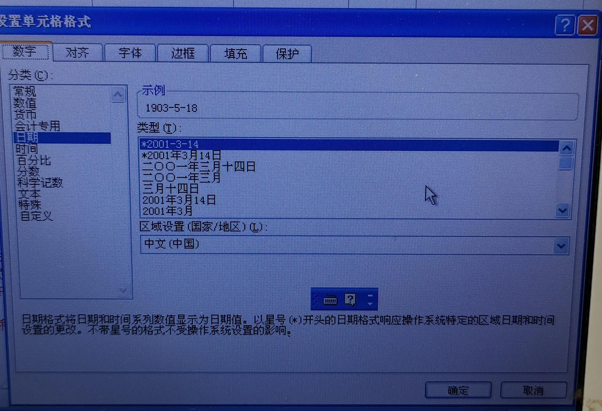 超级全面excel快捷键大全,25个excel快捷键图解