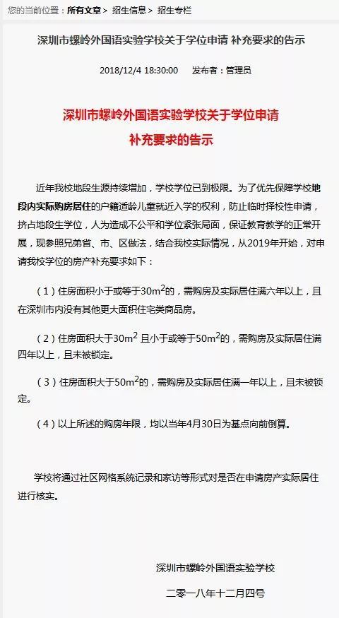 沈阳九洲御峯学区,沈阳九洲御峯