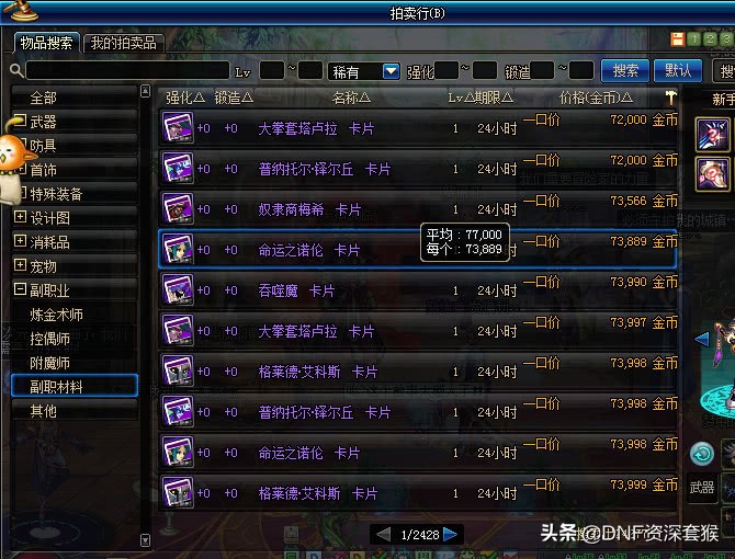 dnf粉卡最贵多少钱,dnf粉卡哪种更贵