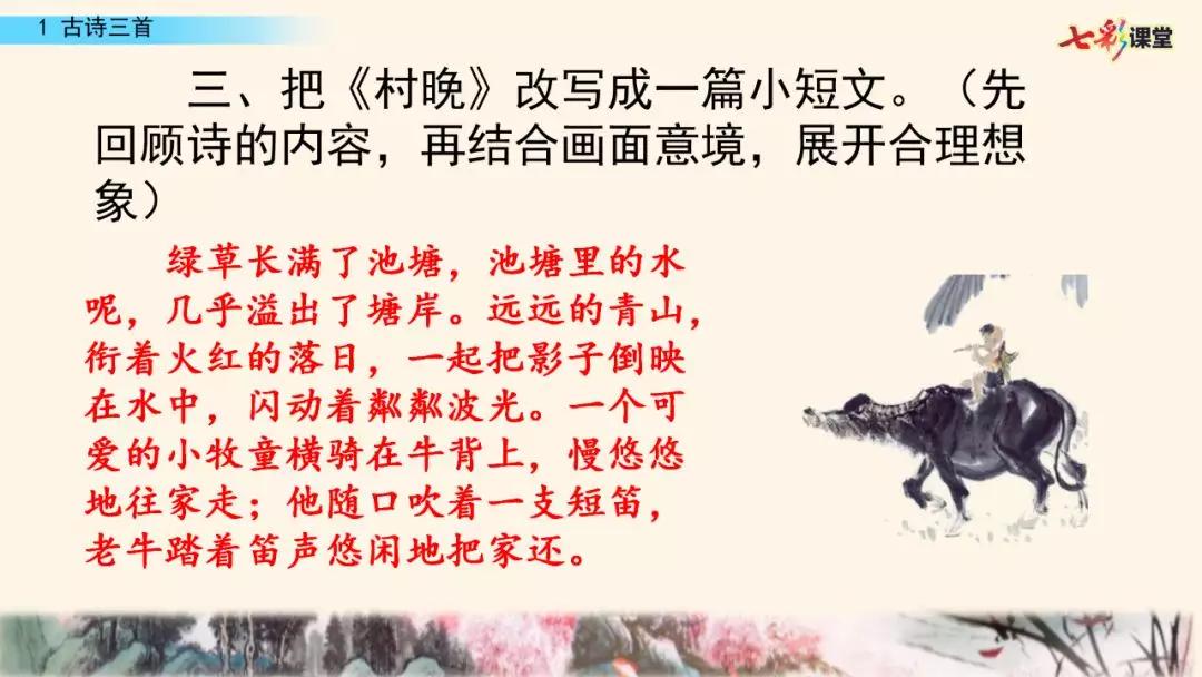 五年级上册第21课古诗词三首朗读,五年级下册语文21古诗词三首朗读
