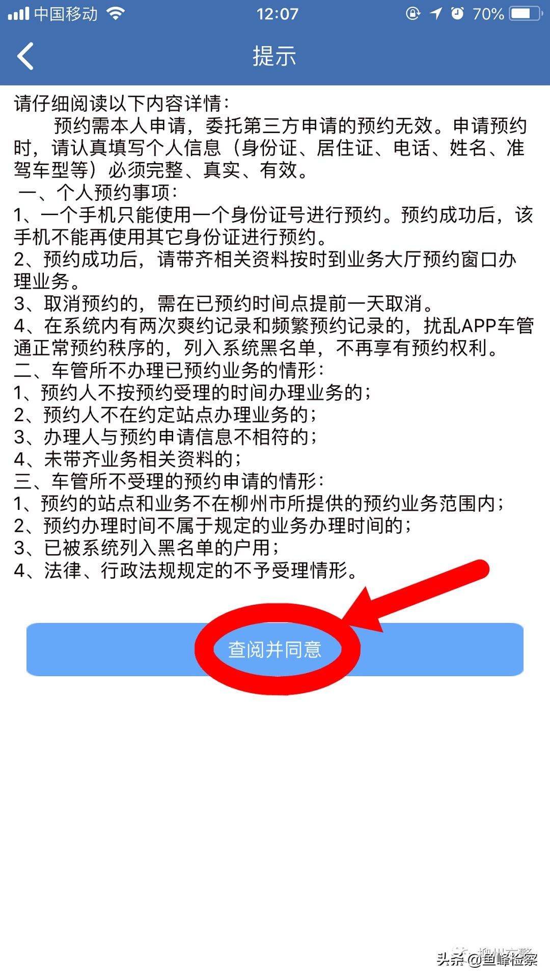 柳州市柳东电动车上牌,柳州电动单车上牌最新通告