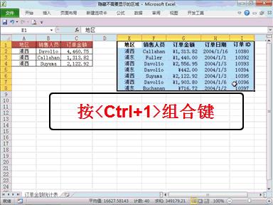 excel技巧多列数据分类汇总,excel七大小技巧