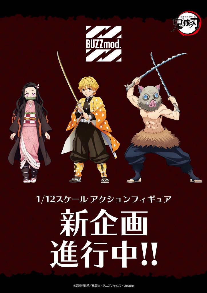 模玩前线：鬼灭之刃可动人型！环彩羽figma！EVA充气耳帽