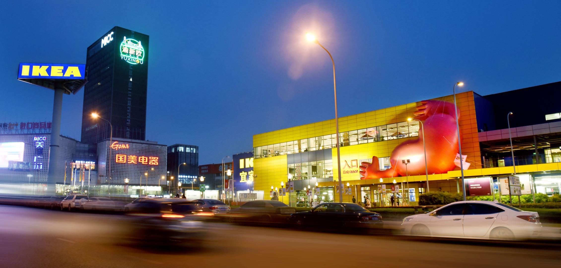 宜家重庆八周年,宜家重庆8周年