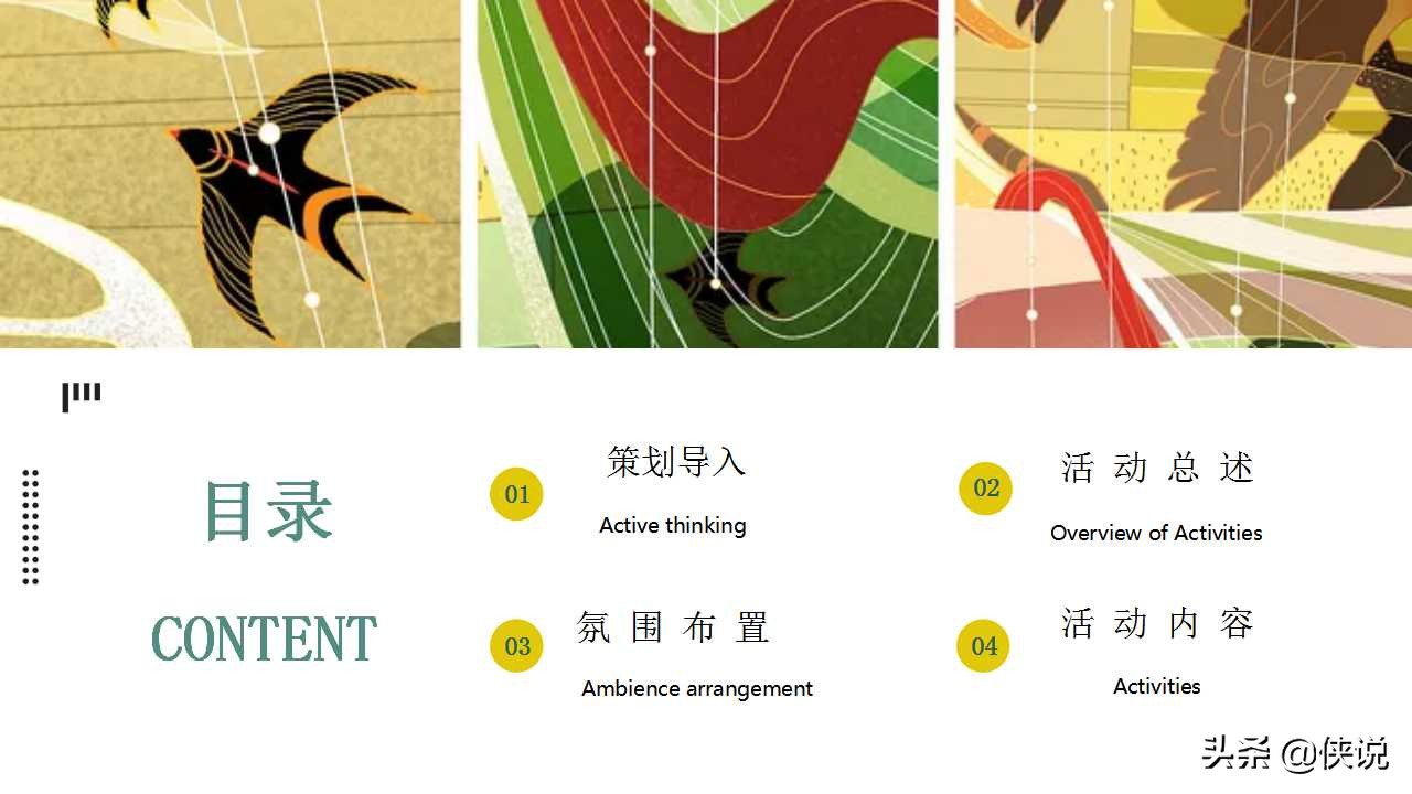 地产暖场活动策划冬季,商业地产暖场活动执行方案