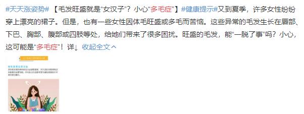 王大妈儿媳妇花了1W脱毛后才明白,千万不要轻易去脱毛