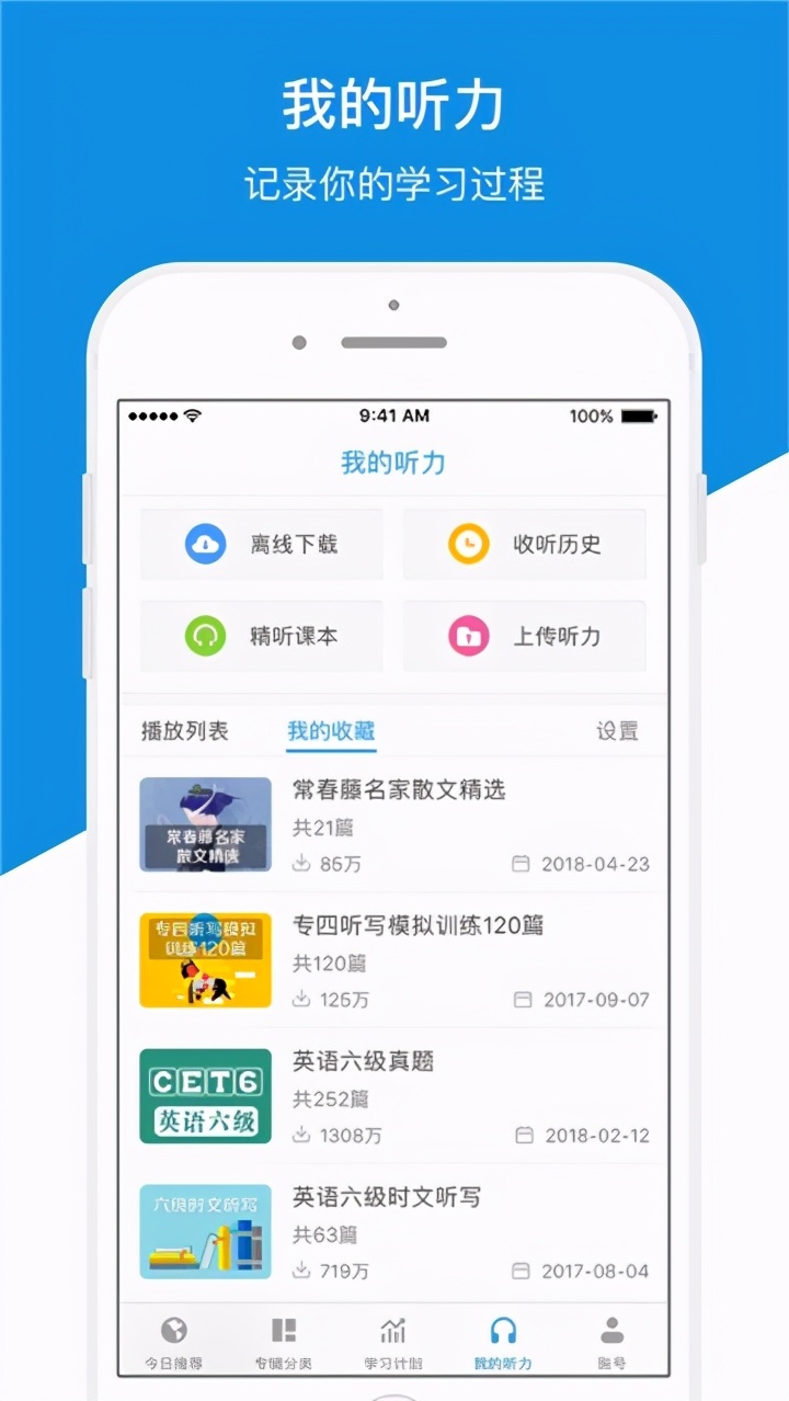 中小学生免费学习app推荐,小学生学习APP排行榜前十名