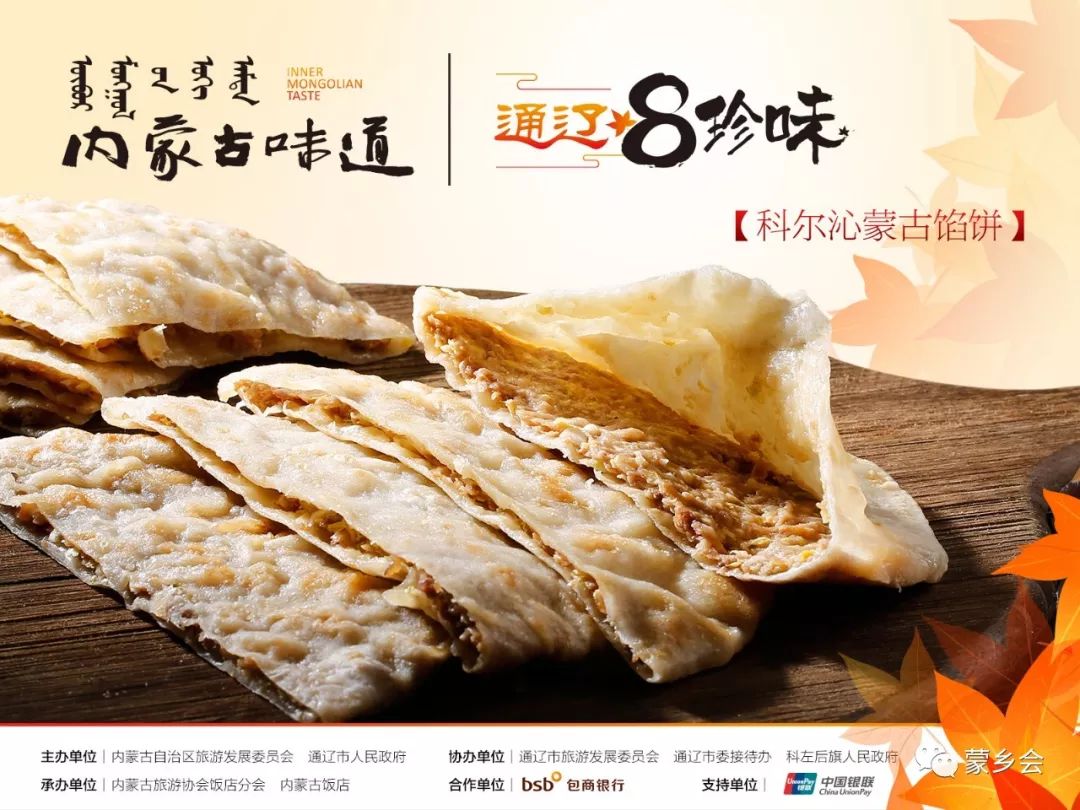 舌尖上的内蒙古通辽市,舌尖上的内蒙古通辽荞面饸饹