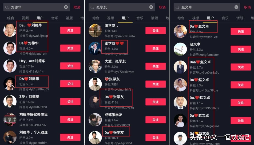 在抖音靠“抄袭”月入10万+，1天狂发300+视频是什么骚操作？
