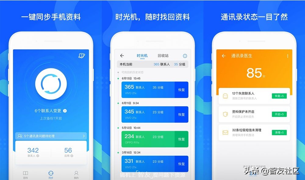 如何从旧手机把通讯录导到新手机,换手机导通讯录最快的方法