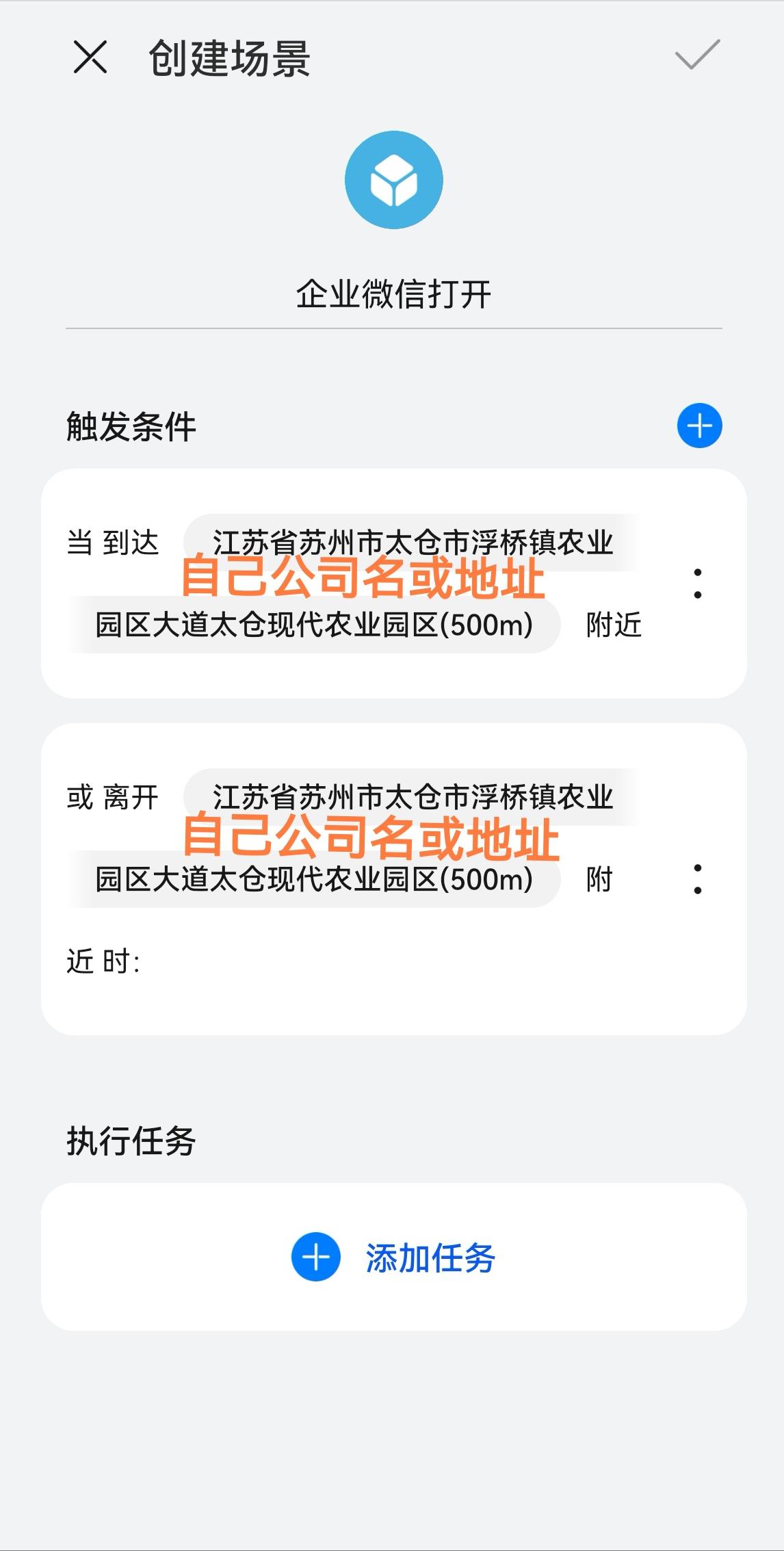 华为手机企业微信自动打卡,华为钉钉锁屏自动打卡教程