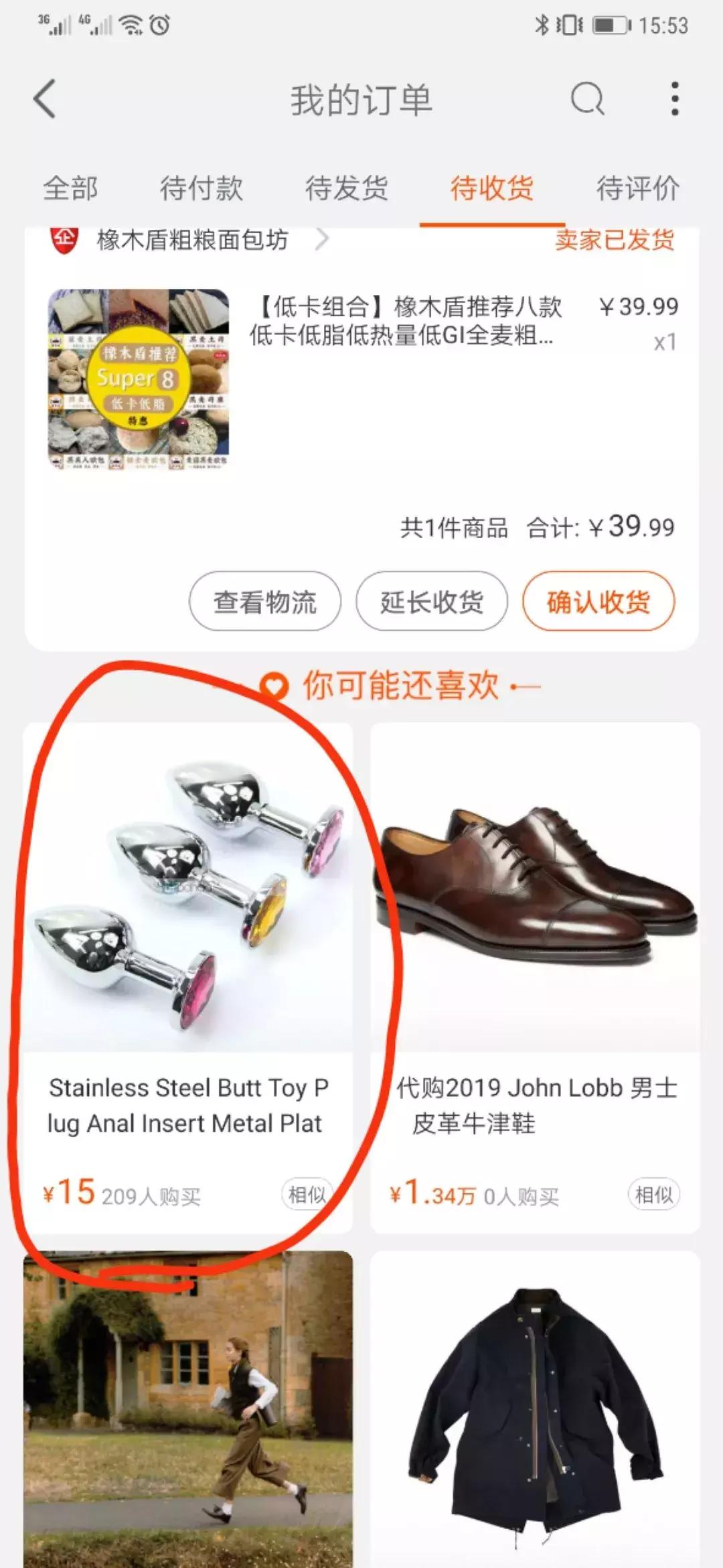 收起百度那一套，在淘宝买货你得这么搜