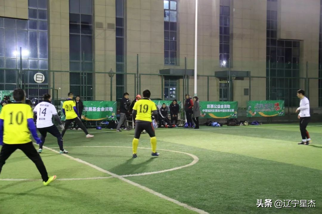 全国足球联赛沈阳赛,体育新闻工作者足球联赛