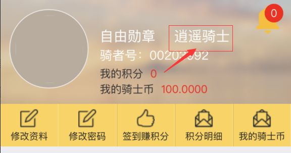 中国摩友骑者护照（钢印版）功能升级！