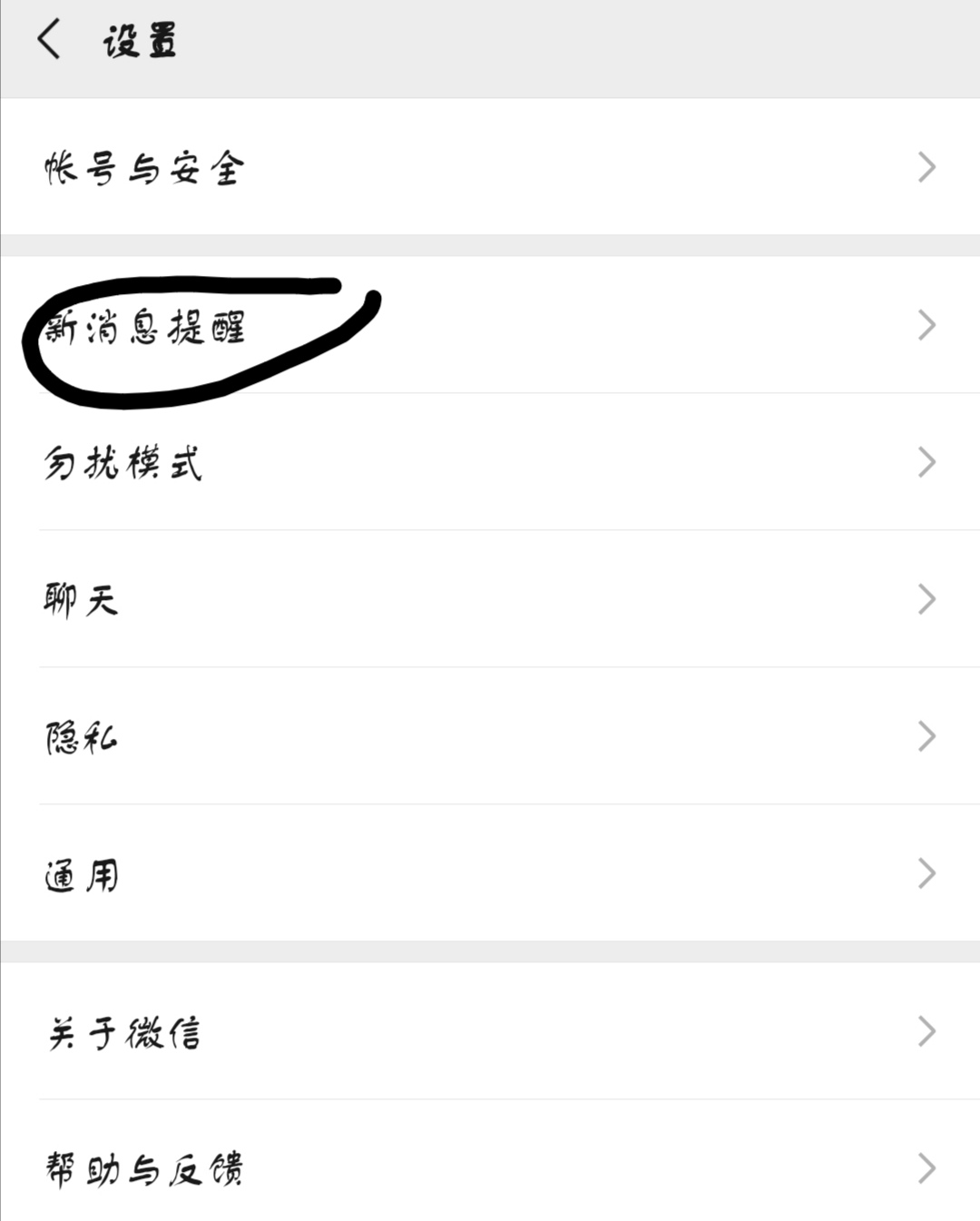 苹果微信接收不到消息怎么回事,微信接收不到消息是什么原因呢