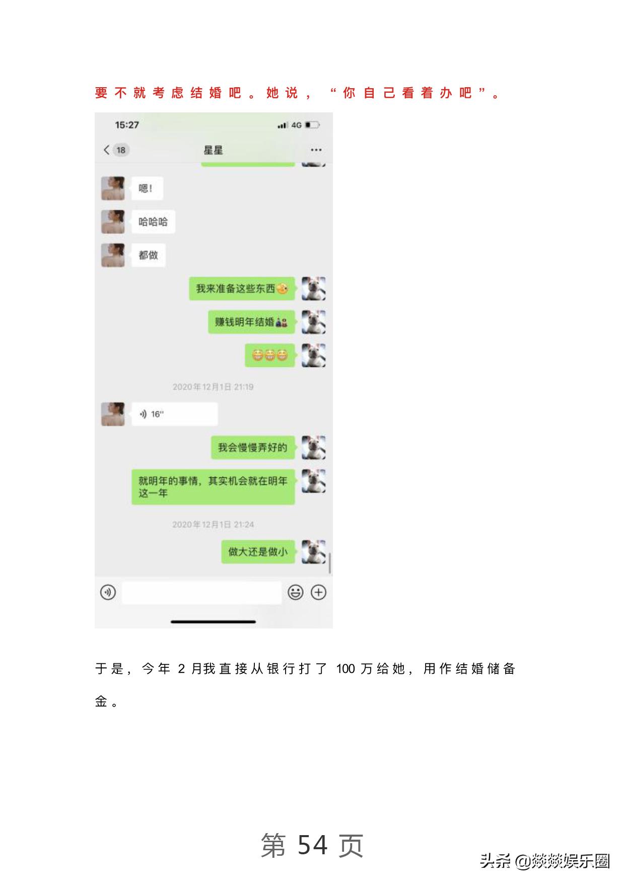 曝光！项思醒的65页PPT完整版，连王思聪都仰望的高端女玩家