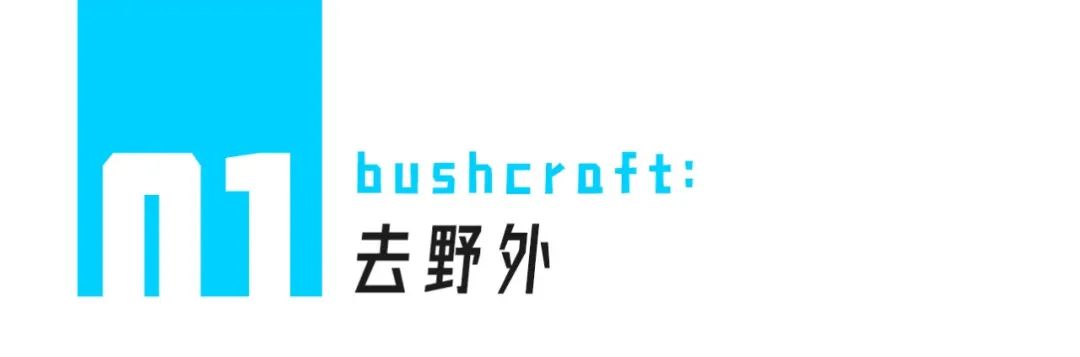 KAILASMONT：3021年，玩户外还是得穿冲锋衣