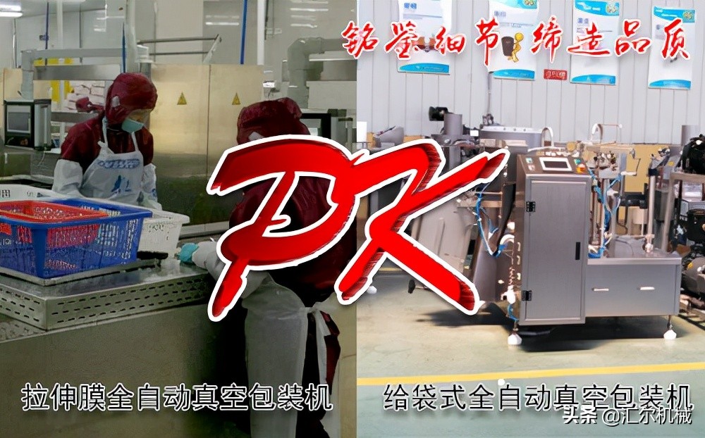 真空包装机全自动大号,全自动真空包装机5至10公斤