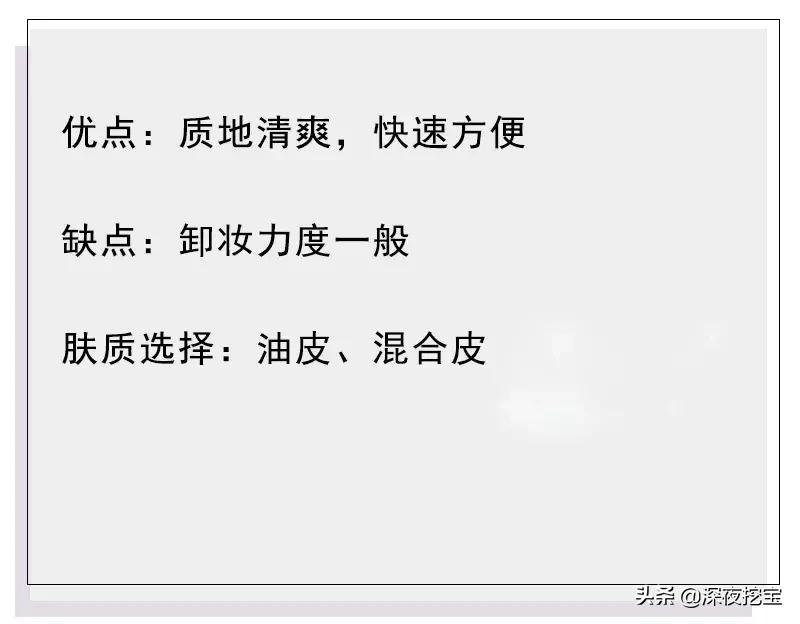 十大卸妆好物排行榜,10款热门卸妆水排名