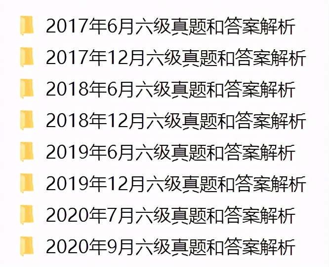 2020年9月六级听力答案,2020年英语六级听力原文及答案