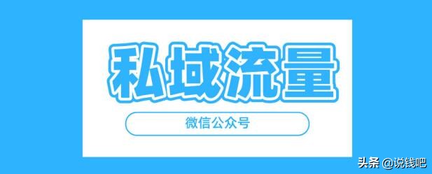 公众号引流方法有哪些,公众号5种热门引流方法