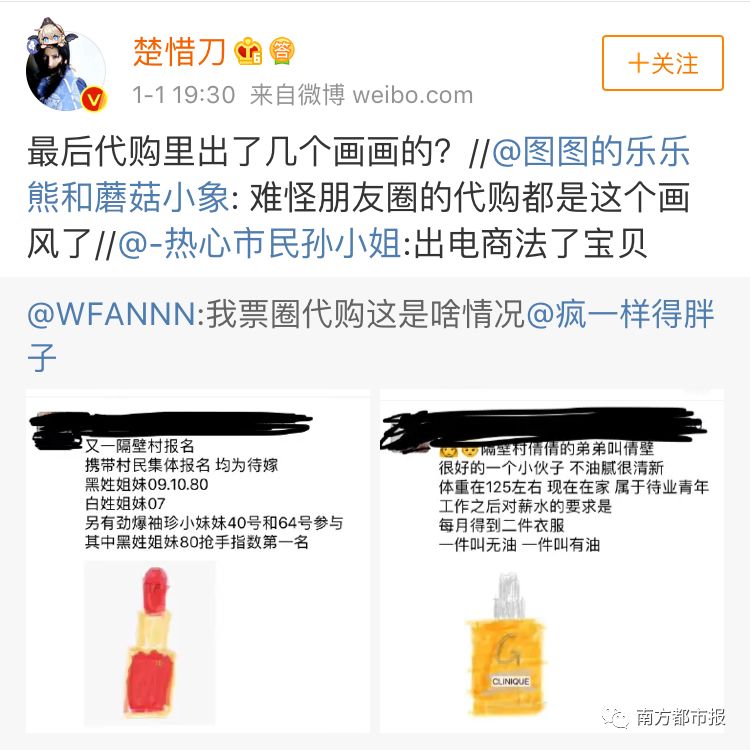 2019年微商代购,2019代购圈