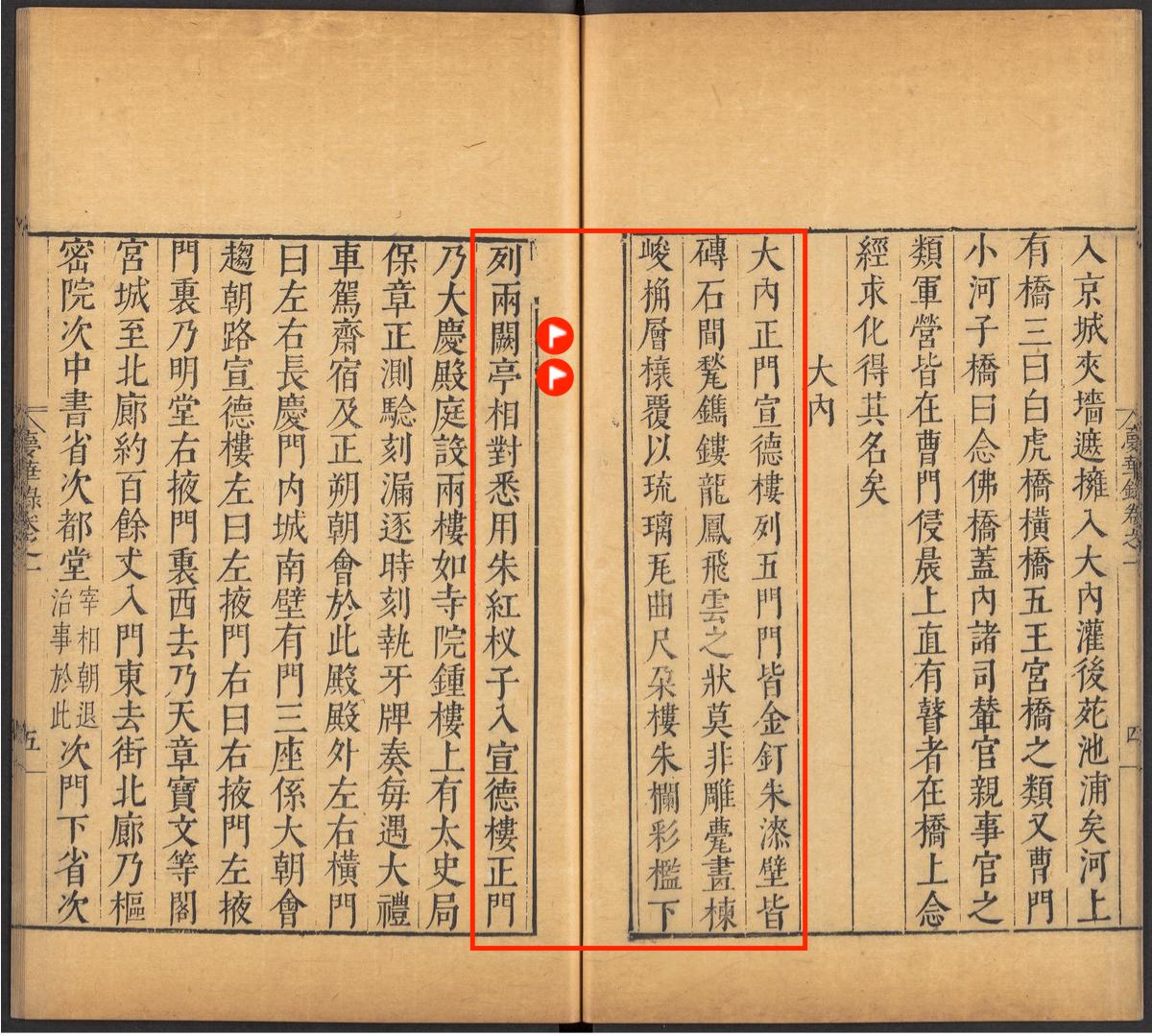 宋朝亭台楼阁,宋代宫殿的特征