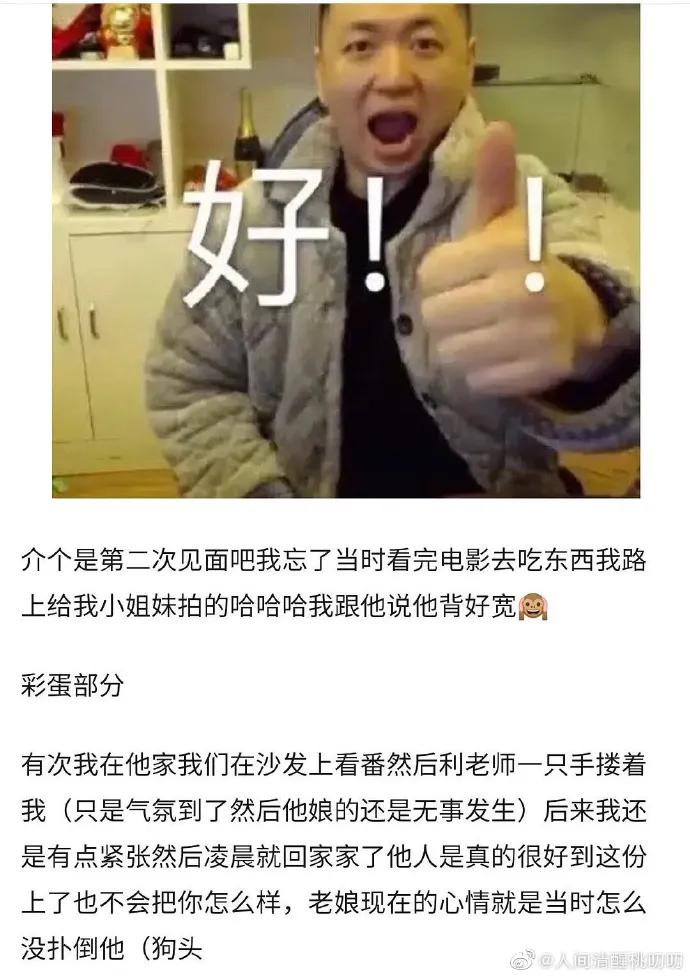 利路修不想晋级为啥要参加比赛,利路修是真想退赛还是人设