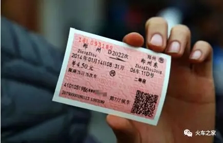 异地火车站买火车票有手续费么 (火车票纸质票可以异地取吗)