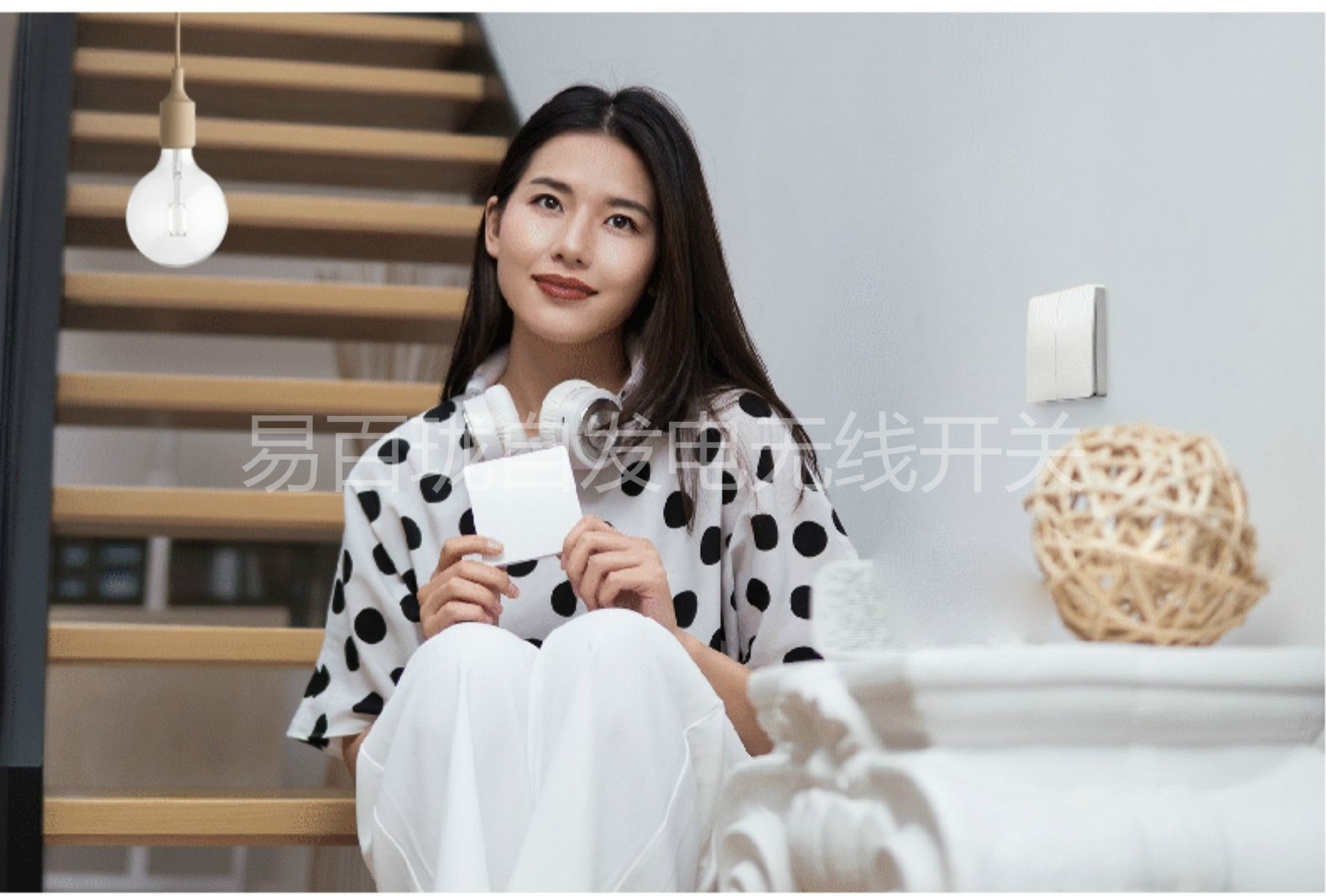 易百珑蓝牙Mesh无线开关,易百珑无线开关怎么样