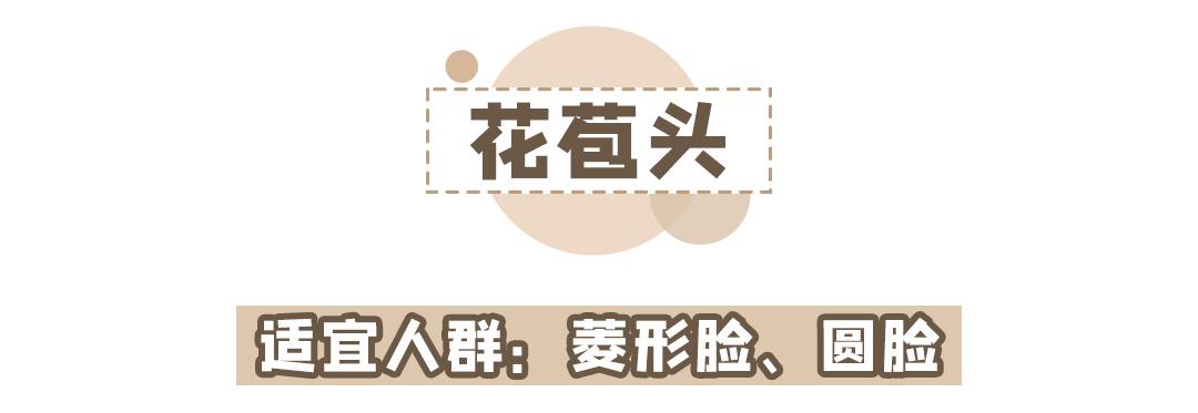 是时候换发型了,适合秋冬的减龄免打理发型