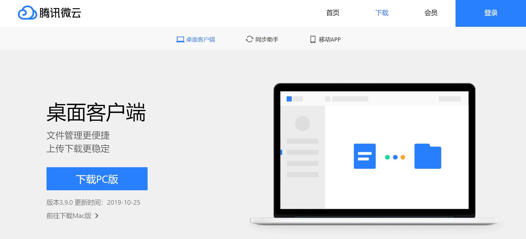 哪家网盘速度最快，市面上8家流行网盘横测