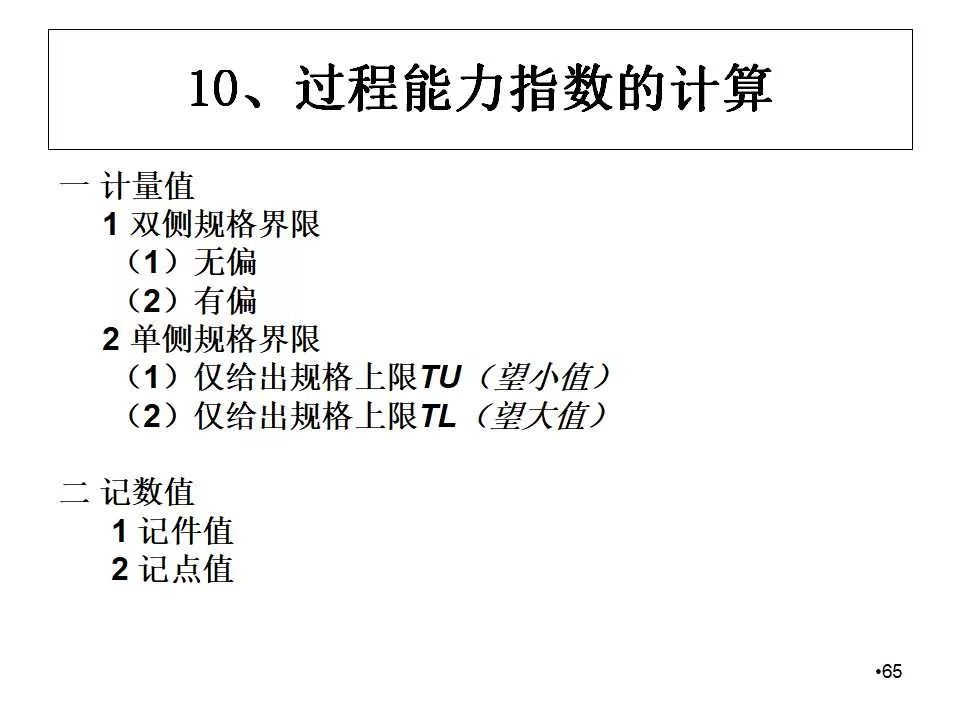spc控制图的作图方法,spc控制图的绘制方法及判断方法