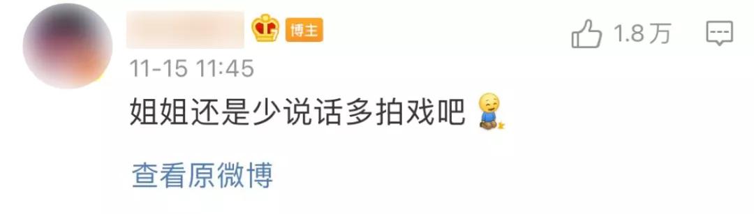 艾小羊：可惜了，艳压杨幂的“心机婊”