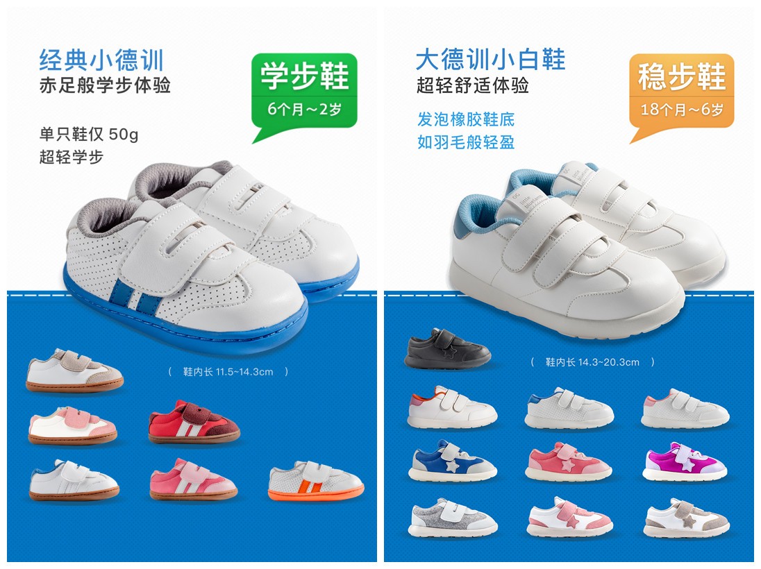 婴儿鞋子1-2岁学步鞋国货,口碑最好的学步鞋推荐