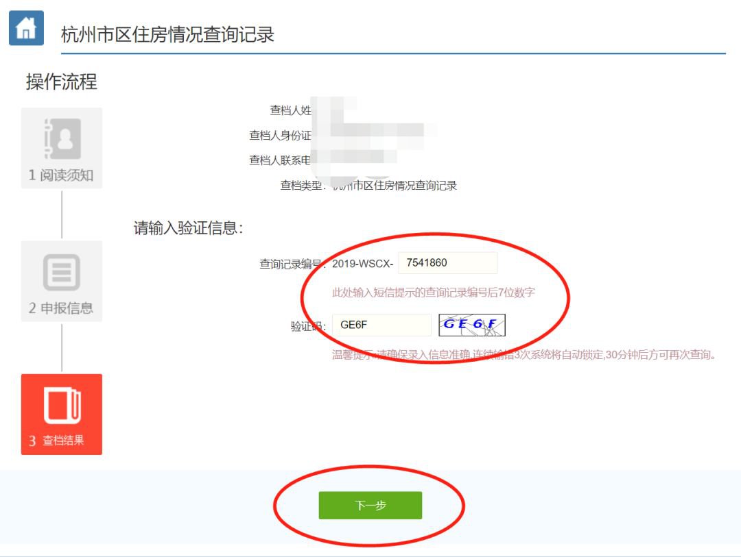 网上无房产证明怎么开,个人房产证明网上打印流程