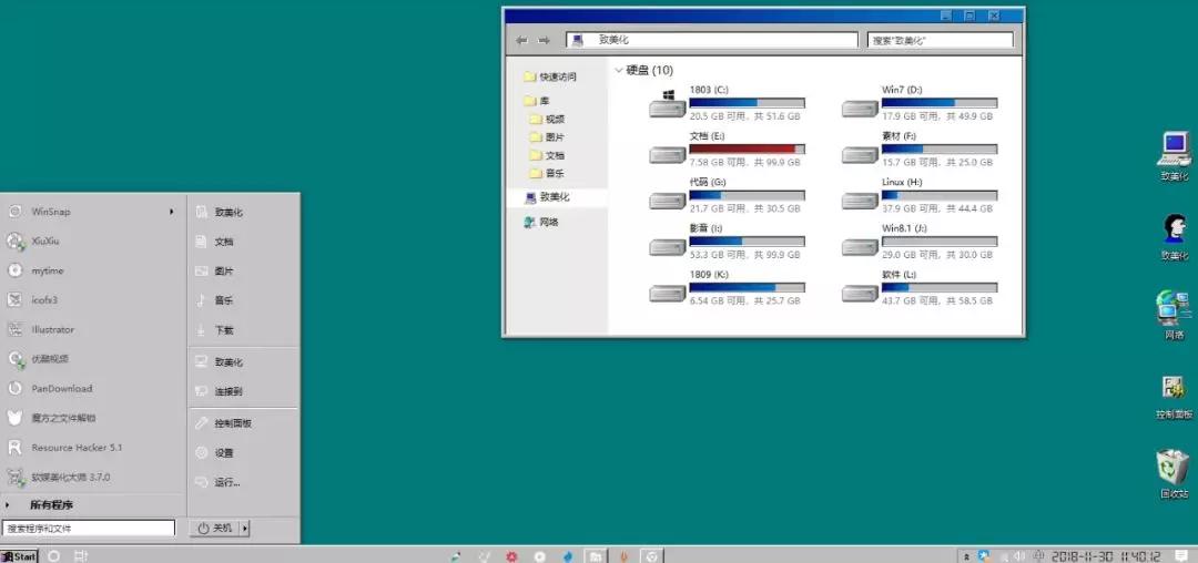 能改电脑桌面的主题,电脑桌面美化主题
