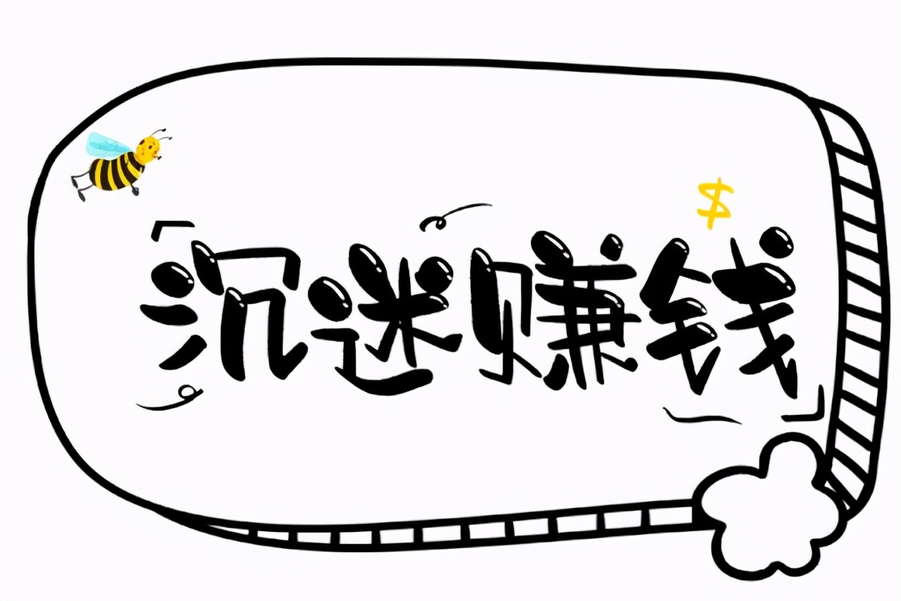 有什么可以在空余时间做的副业,有一份副业真的很重要