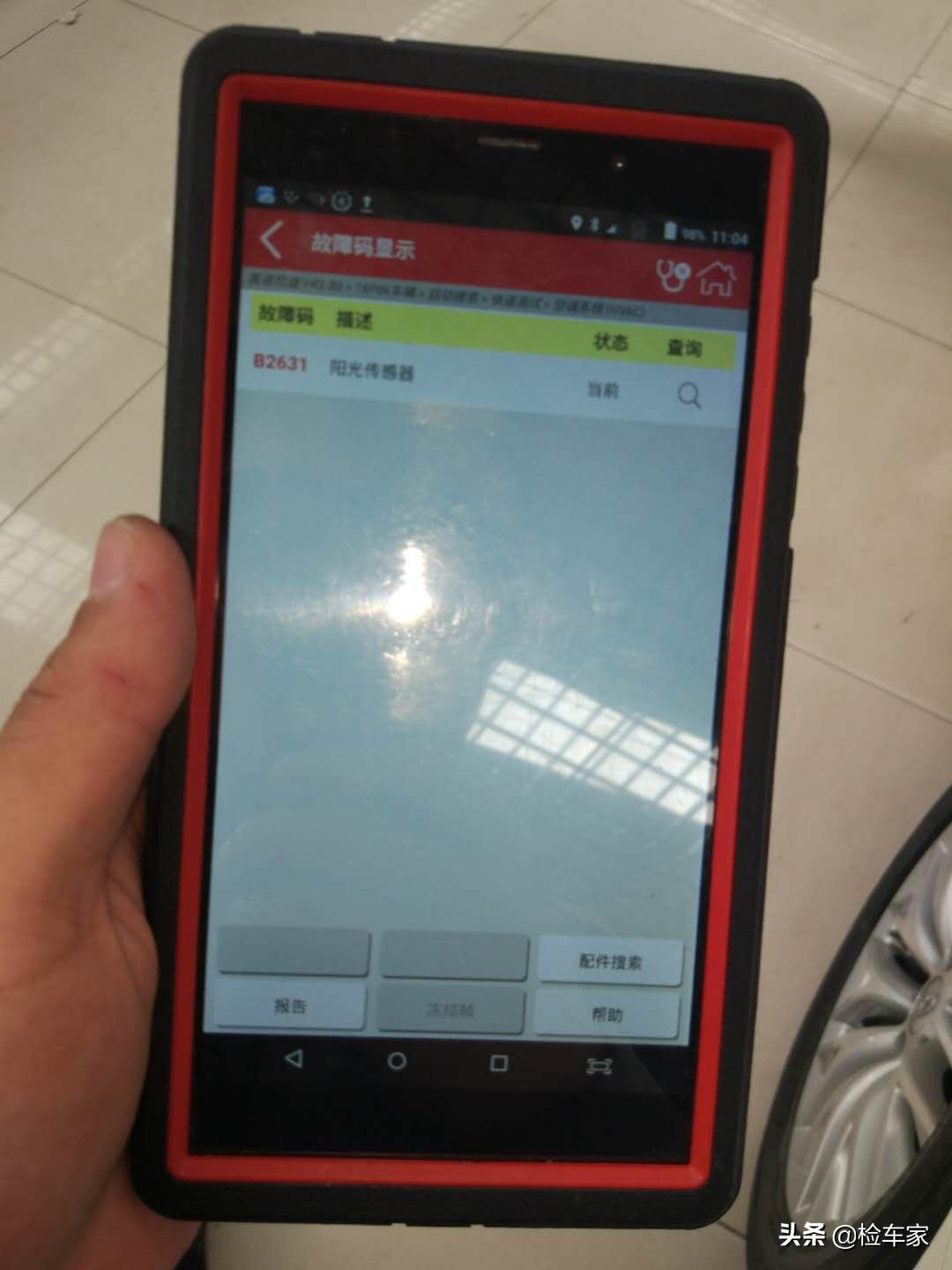 英菲尼迪q70更换全车胶套,英菲尼迪qx70防尘套