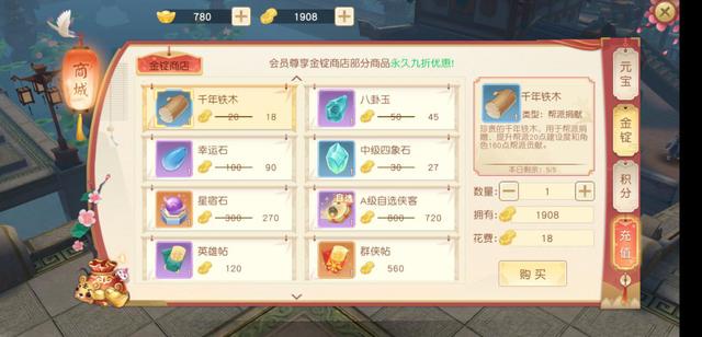 神雕侠侣2白驼攻略,神雕侠侣2前期怎么花钱