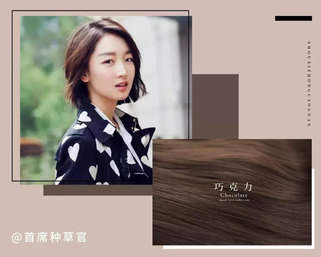 适合自己在家染的发色,今年最流行的发色染了就不想换